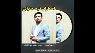 چرا زمان سخنرانی استرس میگیریم ؟