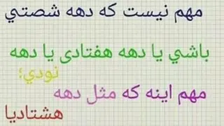 طنز و جذاب