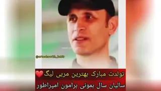 یحیی گل محمد پرسپولیس