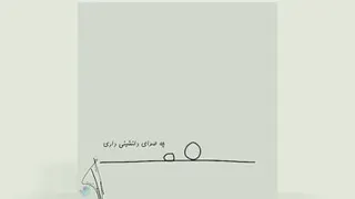 بعضی ازادما حتی ارزش سلام کردن هم ندارند هواستون باشه با چه ادمایی معاشرت و بزرگ
