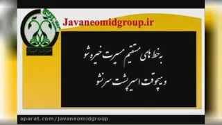 هرچی که باید اتفاق بیفته میفته یه روزی