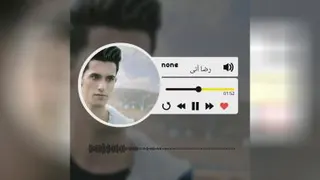 رضا آنی _موزیک رضا آنی به نام یه روز هوامو میکنی