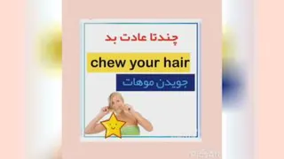 اصطلاحات کاربردی زبان انگلیسی ✌🏻😌