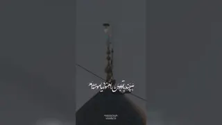 بی تو بودن برایم سخت است حسین جان دریاب مرا