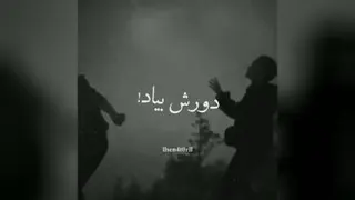 اخه دوسش دارم✌❤