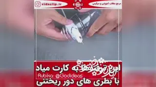 کاردستی