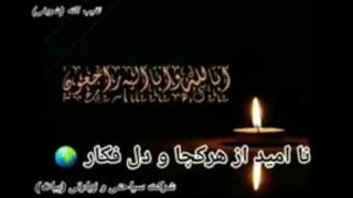زندگی درگذراست دریابید