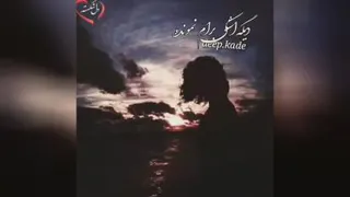 عاشقانه