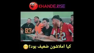 کلاس احمق ها