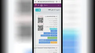 آموزش مسیریابی از طریق کارت ویزیت الکترونیک💜💎