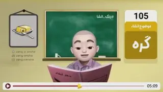 #زنگ انشا📖😂