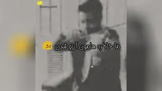 غمگین...