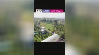 باغ ویلا با گلخونه در کوتنا