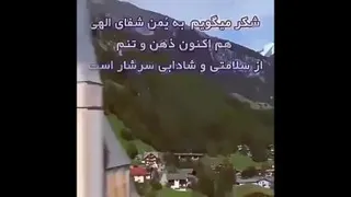 حال خوب و انرژی مثبت