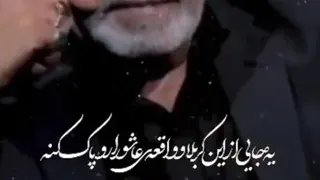 ای کاش قسمتی از واقعه کربلا پاک میشد!