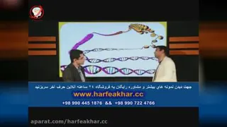 زیست یازدهم- ژنتیک