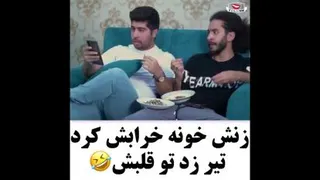 خنده داره