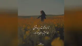 خودش میرفسته