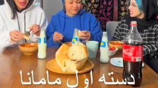 مامانا دو دسته ان😂😂