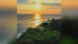 سه چیز زیباست