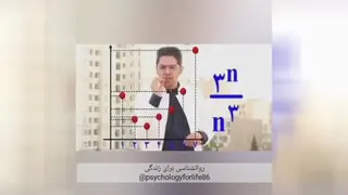 هیچ کس حق نداره به نحوه عملکردت ایراد بگیره