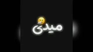لطفا لایک و کامنت فراموش نشه به دوستانتو بفرستید