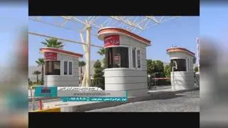 ایران کانتین؛ رؤیای مردم ایران زمین!