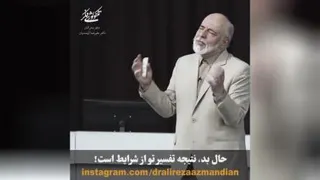 انگیزشی