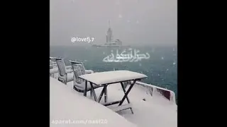 آرامش