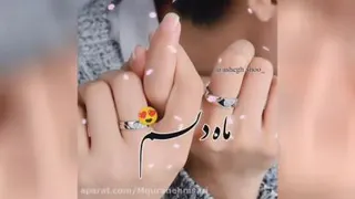 کلیپ عاشقانه