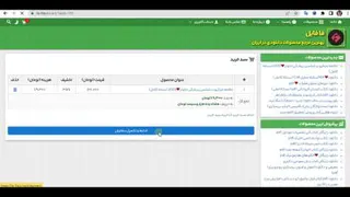 کتاب میکروب شناسی پزشکی جاوتز PDF