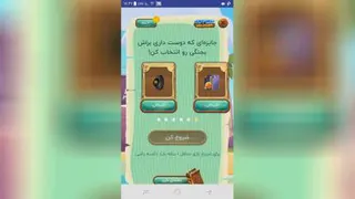 با این برنامه به راحتی کسب در آمد کن. کد معرف:A7ICK8