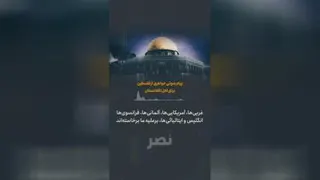صوتی خواهر فلستینی