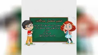 #فارسی