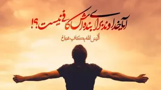 دعا و جلوگیری از سحر و جادو