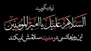 ویژه ایام فاطمیه
