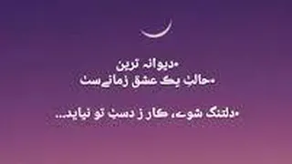توصیه عجیب و مهم، یا صاحب الزمان ادرکنی