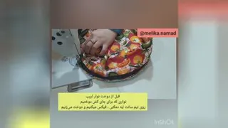 آموزش دوخت دمکنی