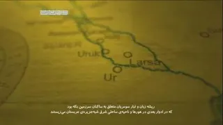 مستند داستان تمدن قسمت سوم: حضرت هود و قوم عاد
