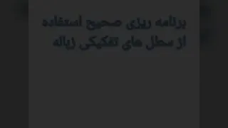 نگاهی به اهداف مهندس دینارونی
