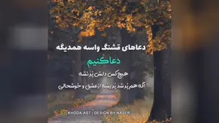 فقط خدا