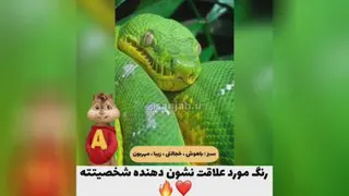 چالش