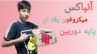آنباکس میکروفون یقه ای و پایه دوربین دیجیکالا