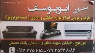 پیام‌های بازرگانی :ابویوسف پخش از پیج he_clip