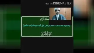 اهل بیت در قرآن _ اسپانیایی