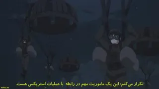 انیمع خانواده جاسوس قسمت 5 . Spy x famili قسمت پنجم