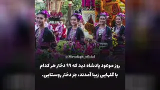 زیباترین منش انسان؟!!