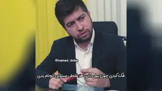 مسئولین امانت دار مردم 😂😂🤣