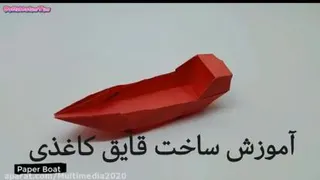 آموزش ساخت یک قایق موتوری باحال 😃