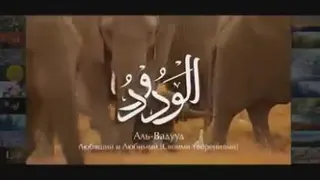 اسماء خداوند